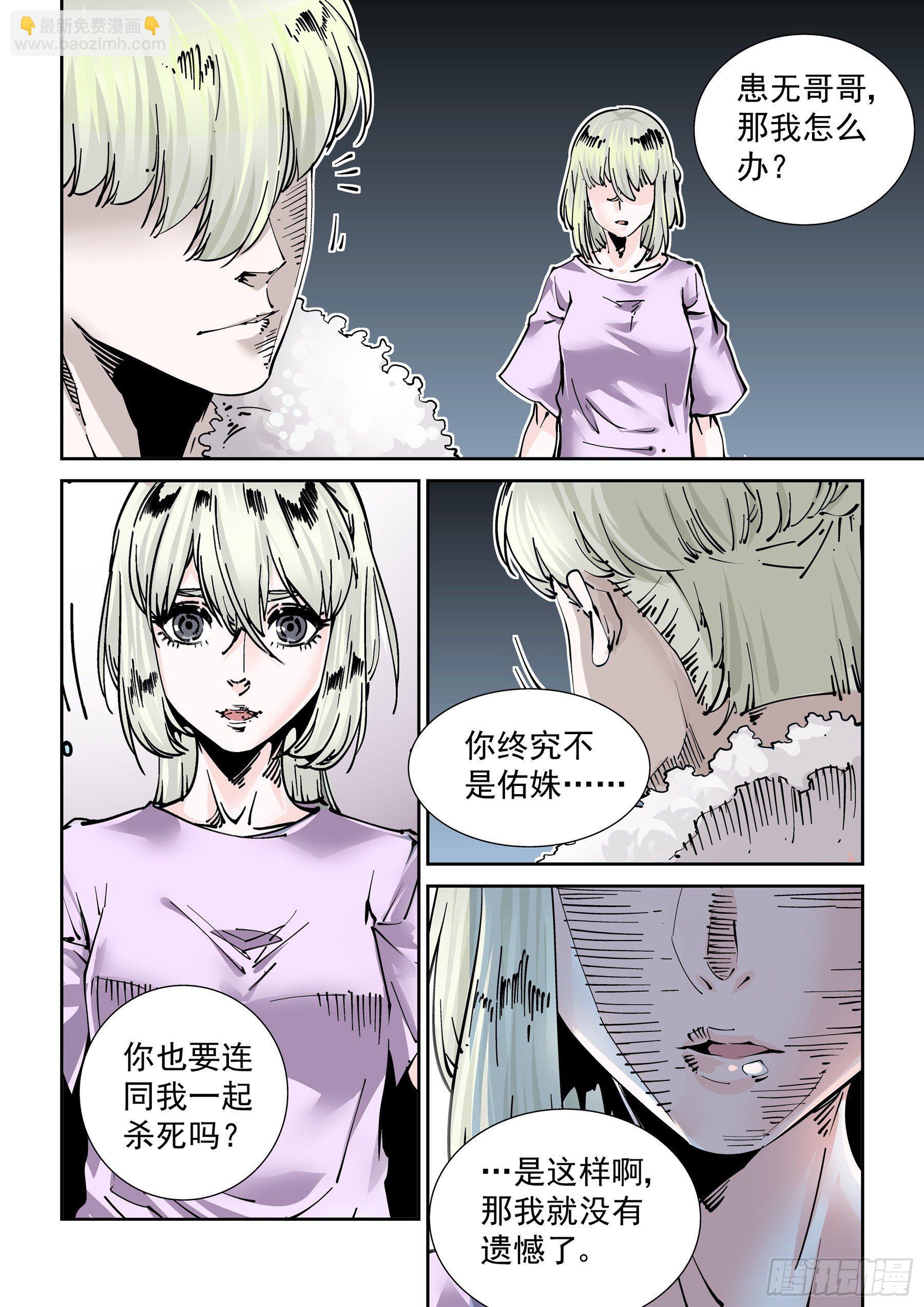 新世界篇300.讯息空间2-第301话