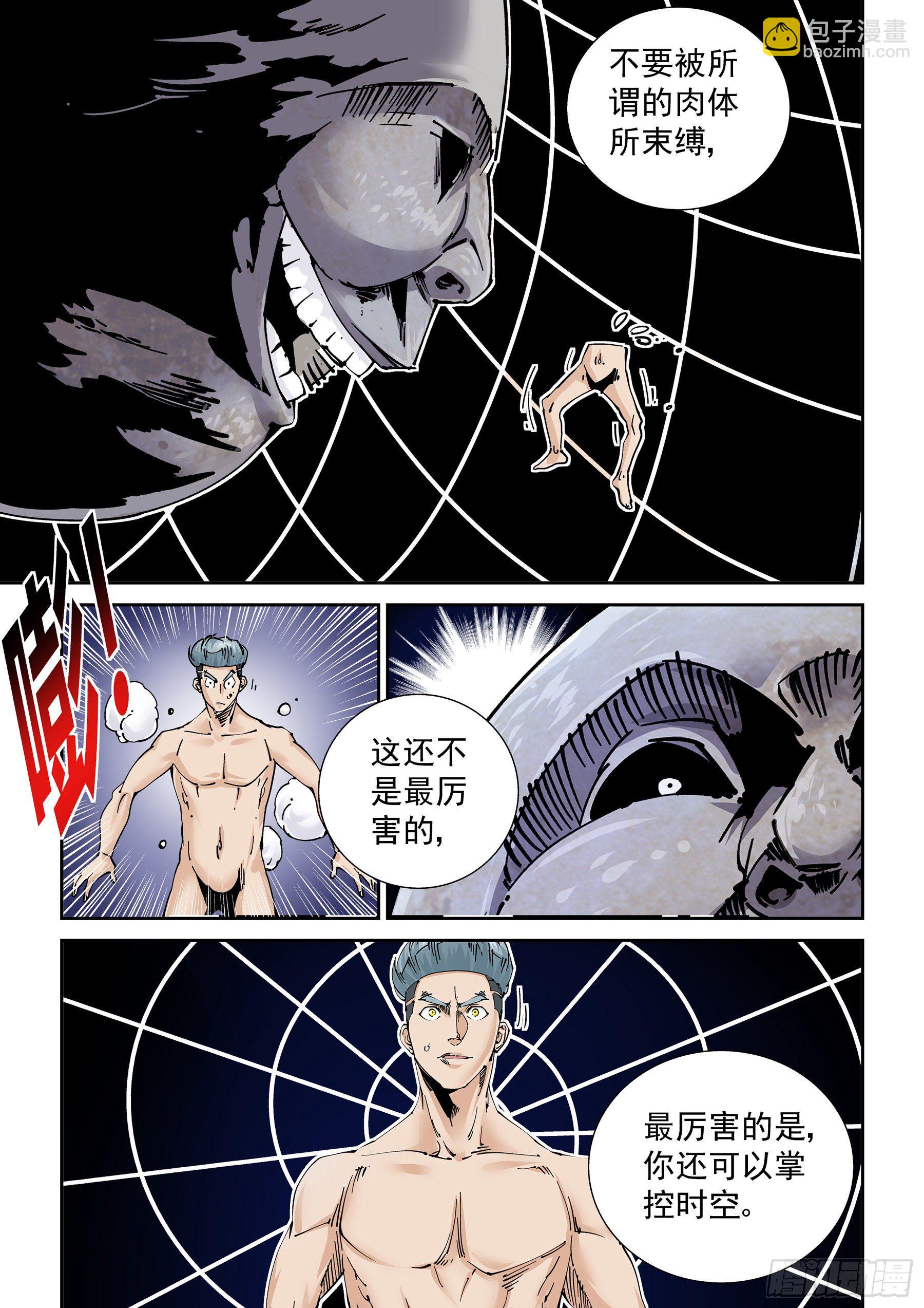 新世界篇300.讯息空间2-第301话