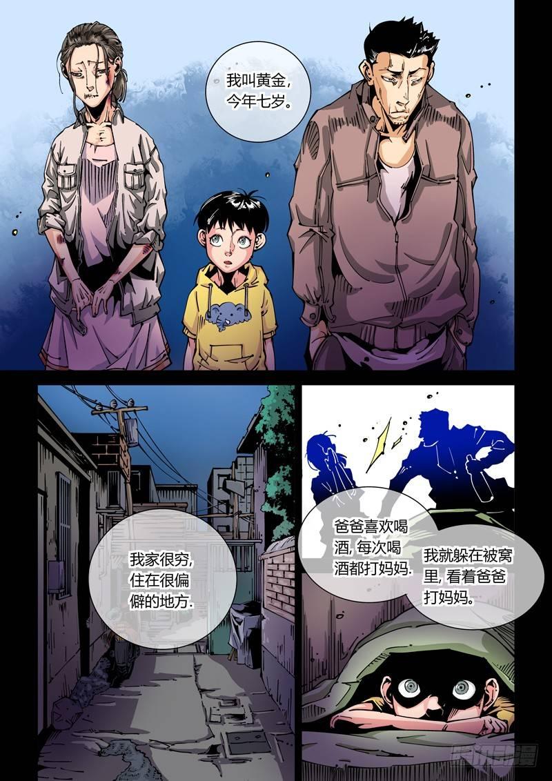 器官篇35.始源体的秘密-第35话