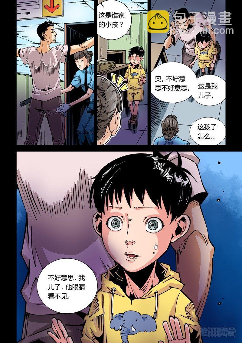 器官篇35.始源体的秘密-第35话