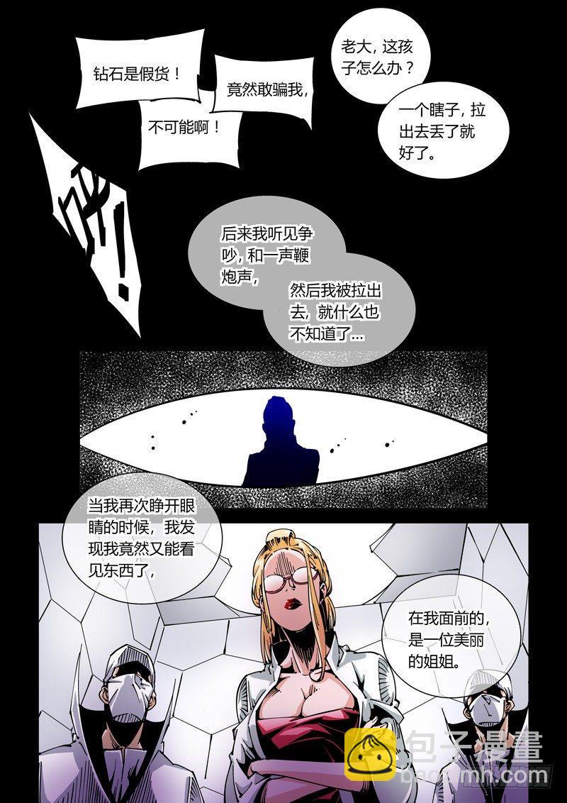 器官篇35.始源体的秘密-第35话