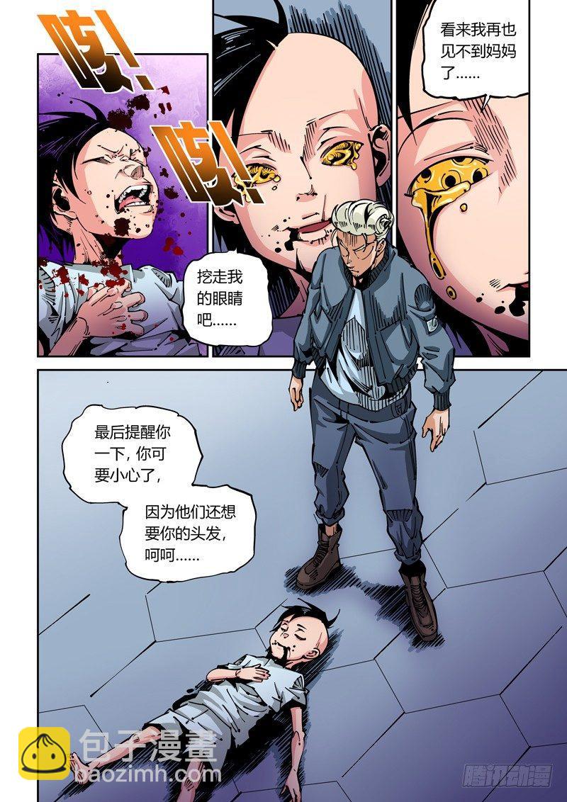 器官篇35.始源体的秘密-第35话