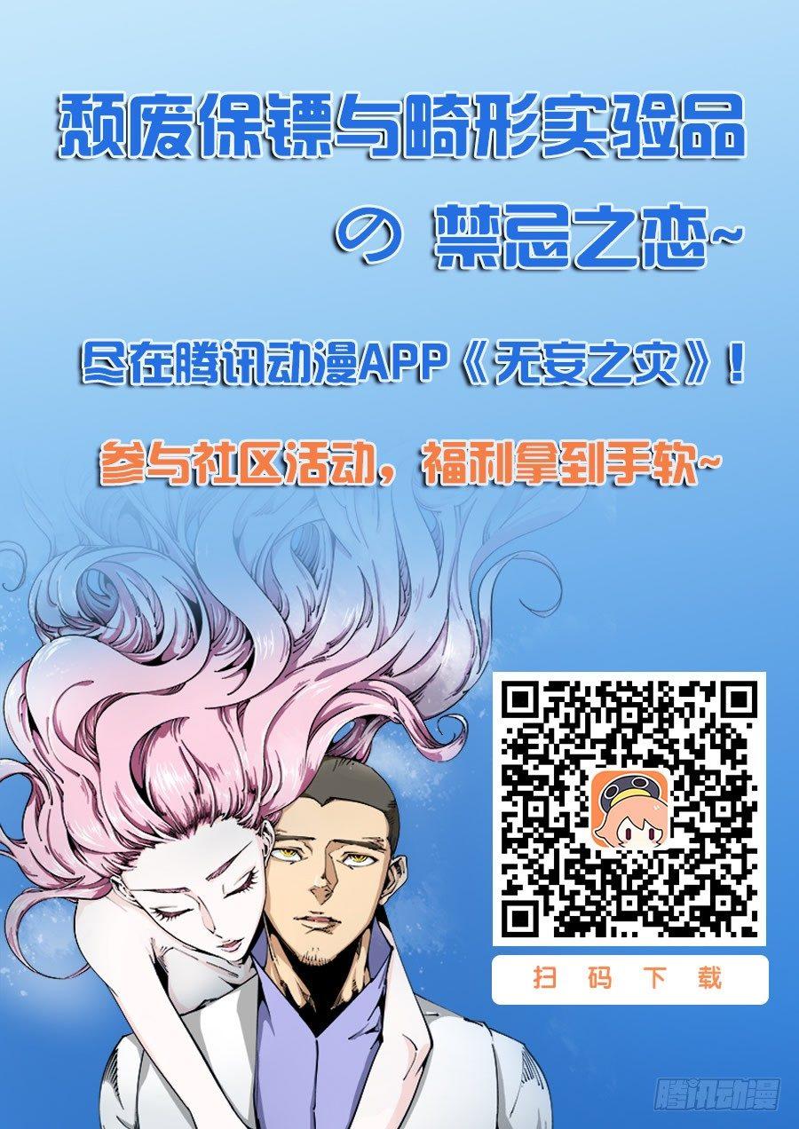 器官篇37.全能之神？-第37话