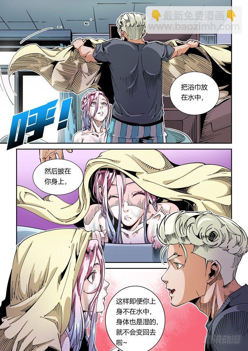 器官篇39.回归平淡-第39话