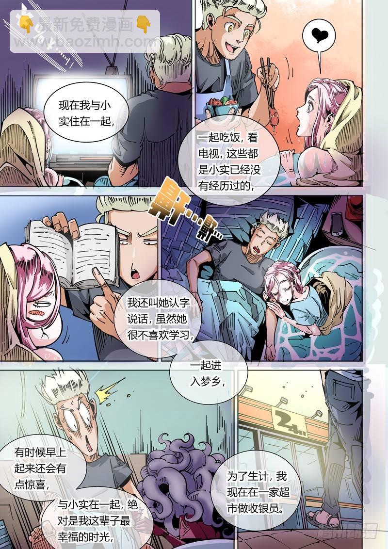 器官篇39.回归平淡-第39话