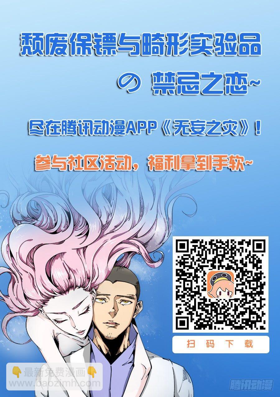 器官篇05.逆转？-第5话