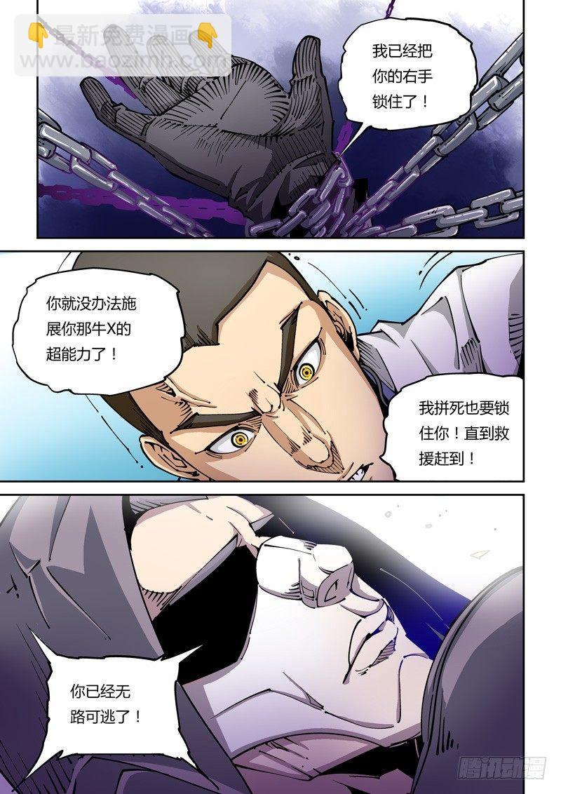 器官篇05.逆转？-第5话