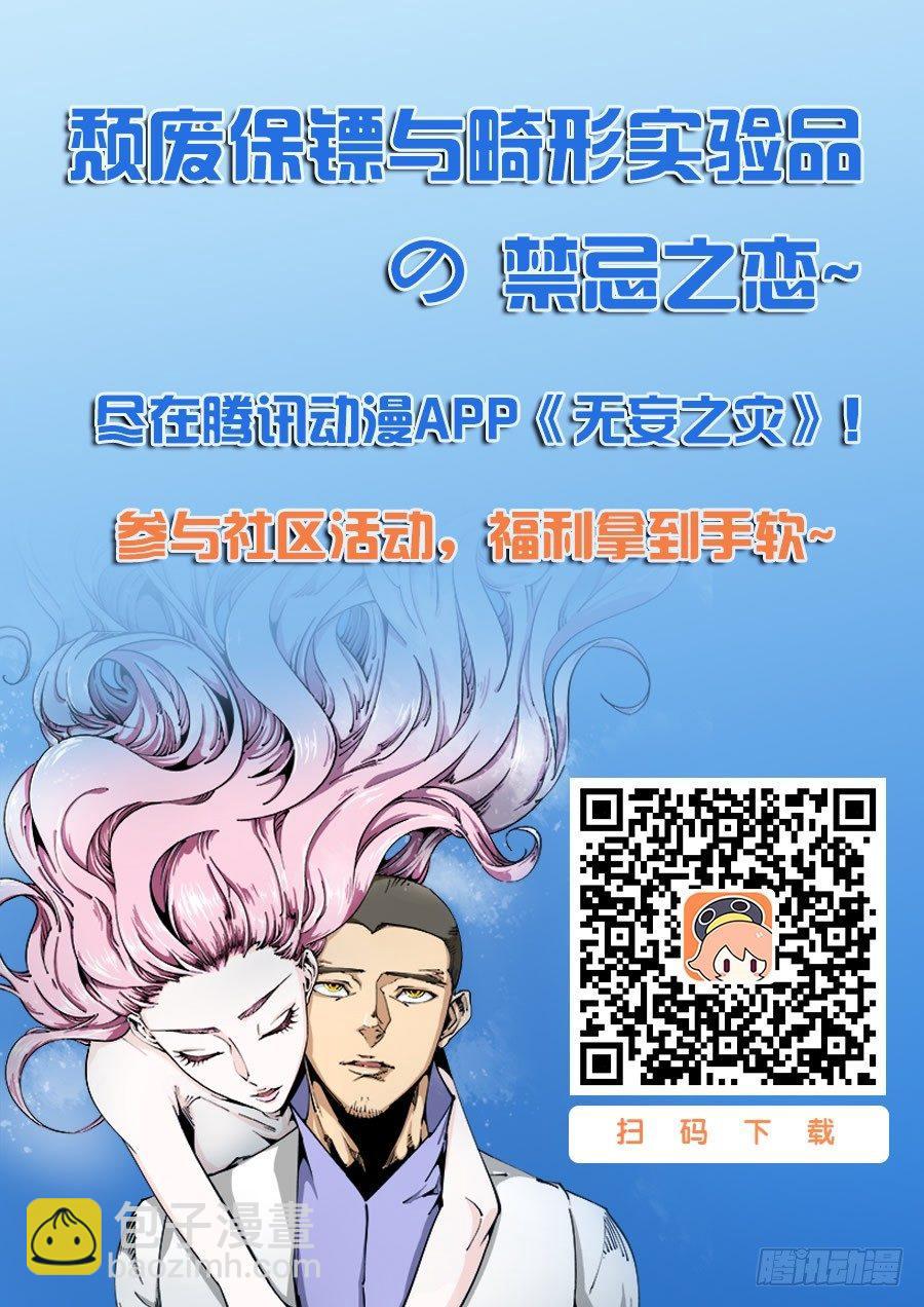 器官篇41.常客-第41话