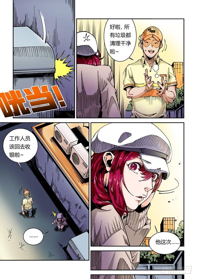 器官篇41.常客-第41话