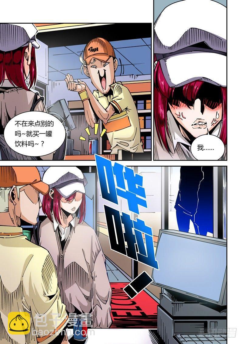 器官篇41.常客-第41话