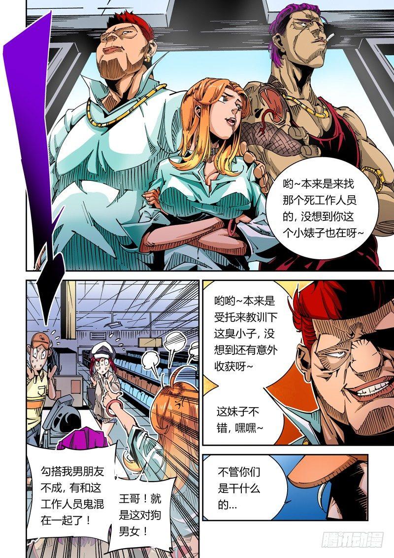 器官篇41.常客-第41话