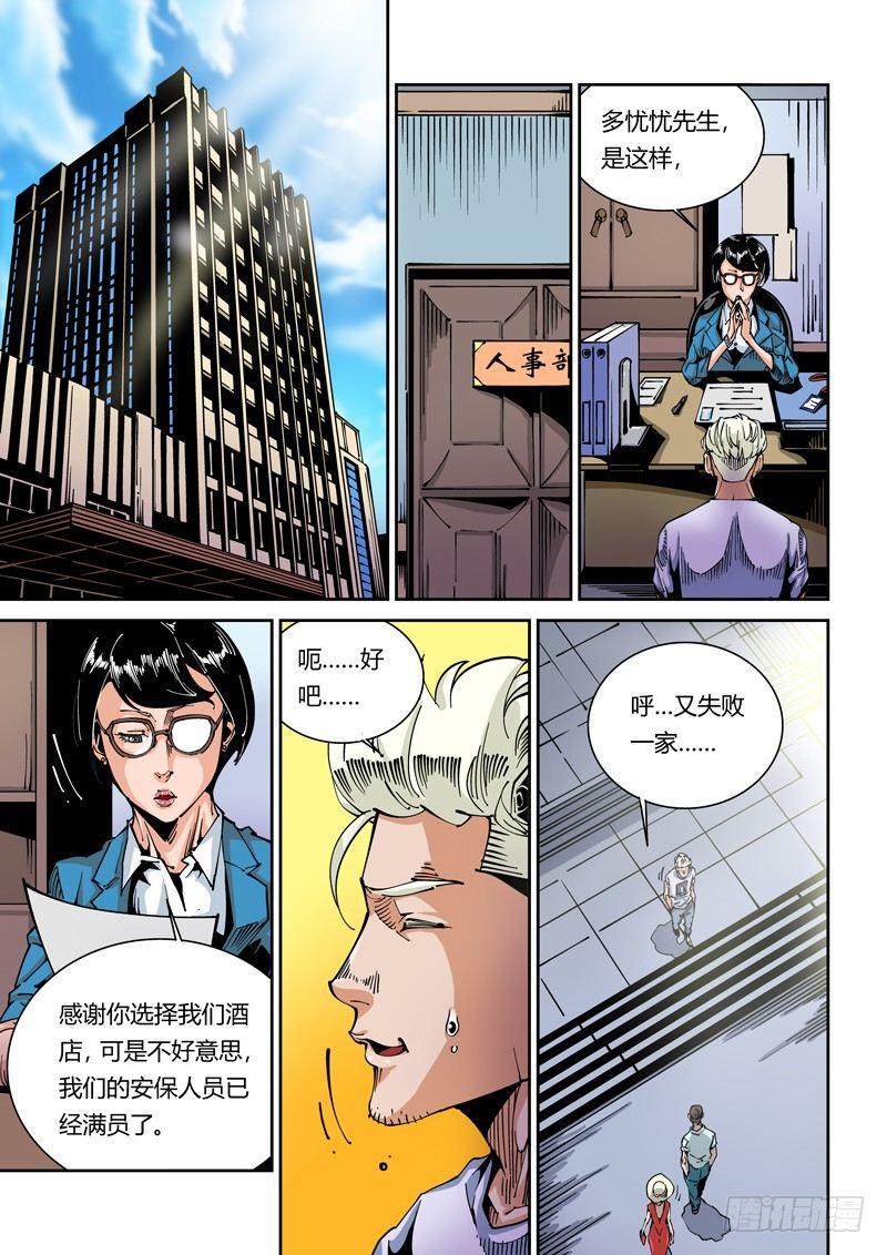 器官篇43.暧昧-第43话