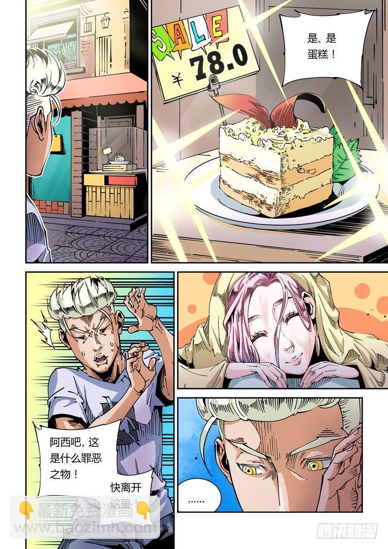 器官篇43.暧昧-第43话