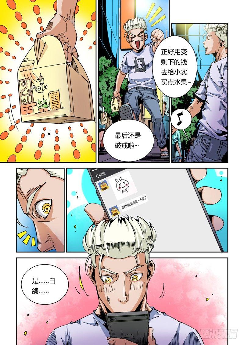 器官篇43.暧昧-第43话