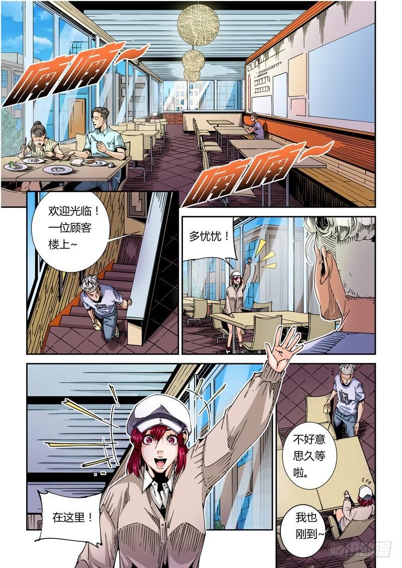 器官篇43.暧昧-第43话