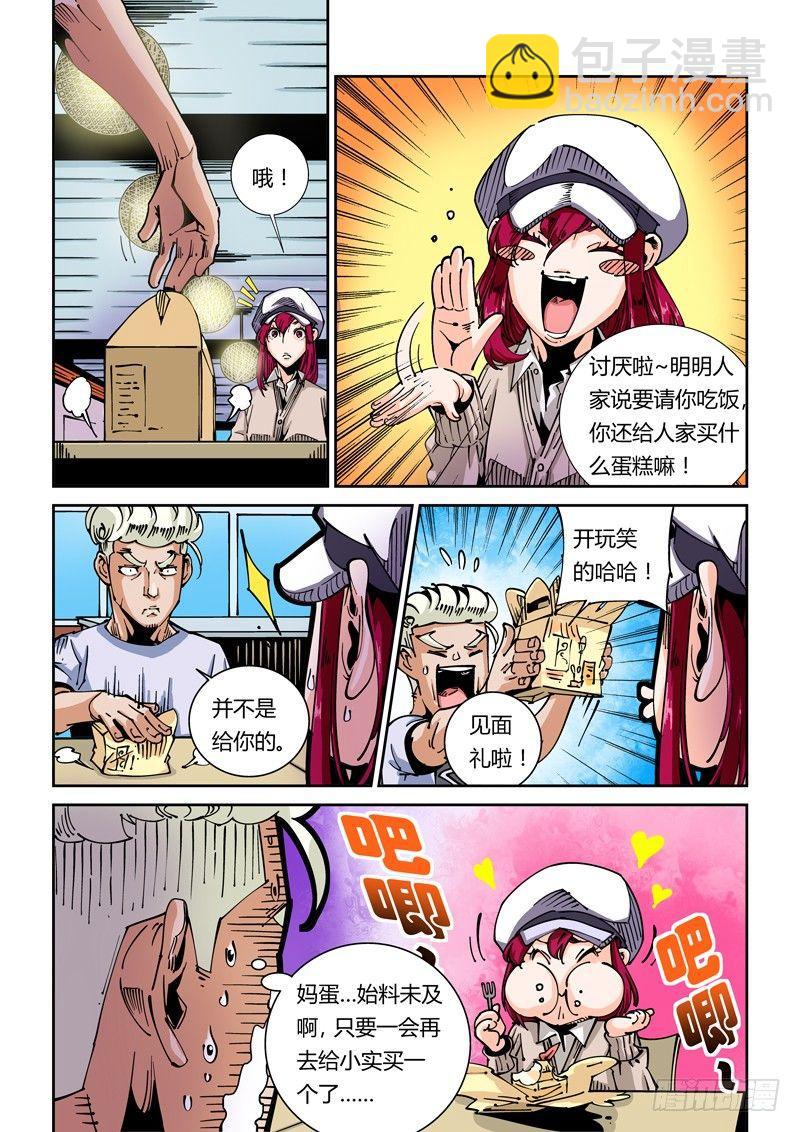 器官篇43.暧昧-第43话