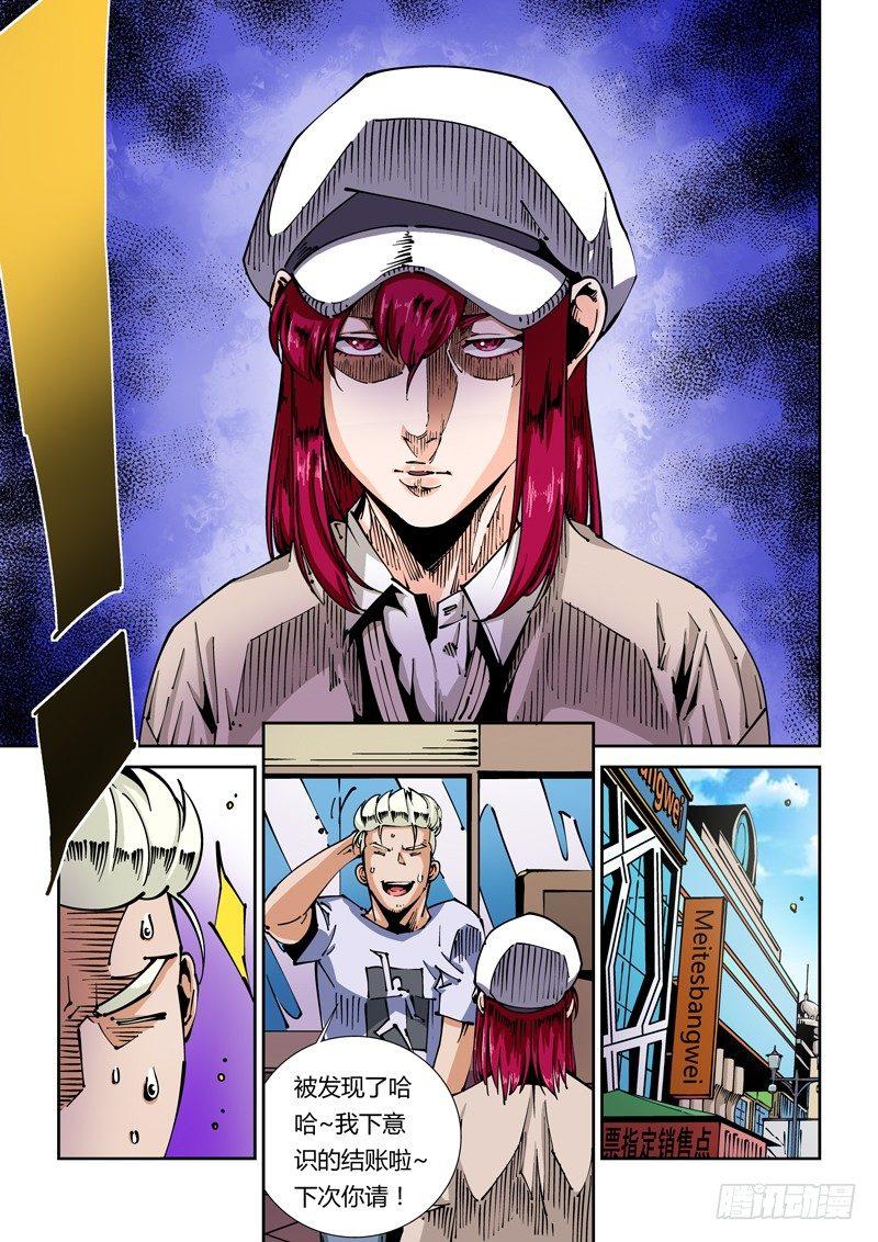 器官篇45.转换-第45话