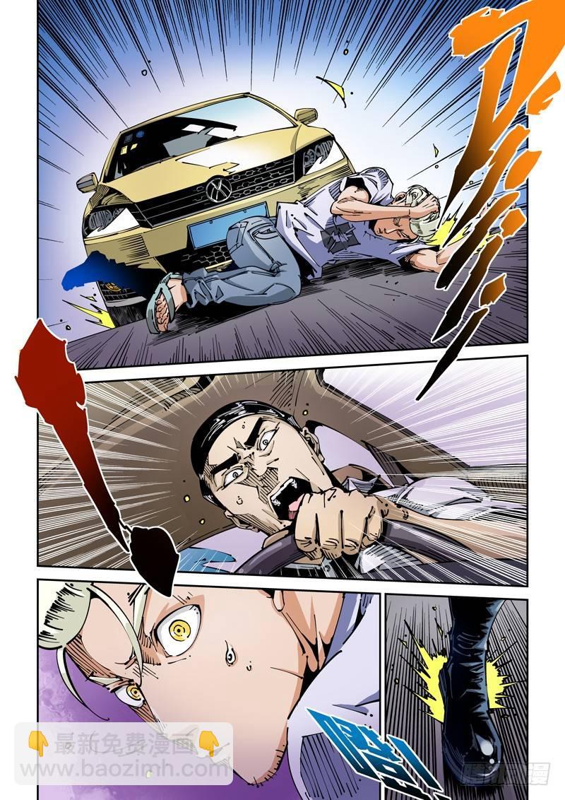 器官篇45.转换-第45话