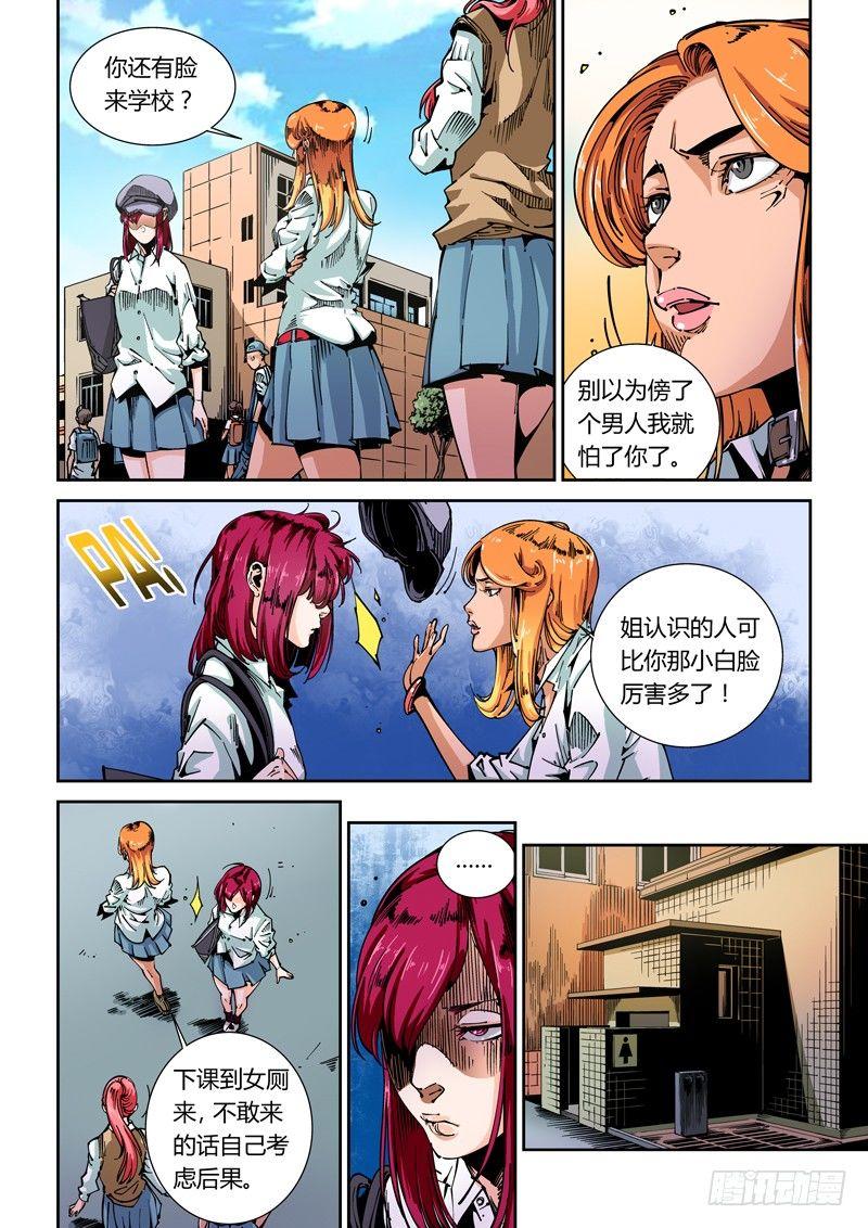 器官篇47.谋划-第47话