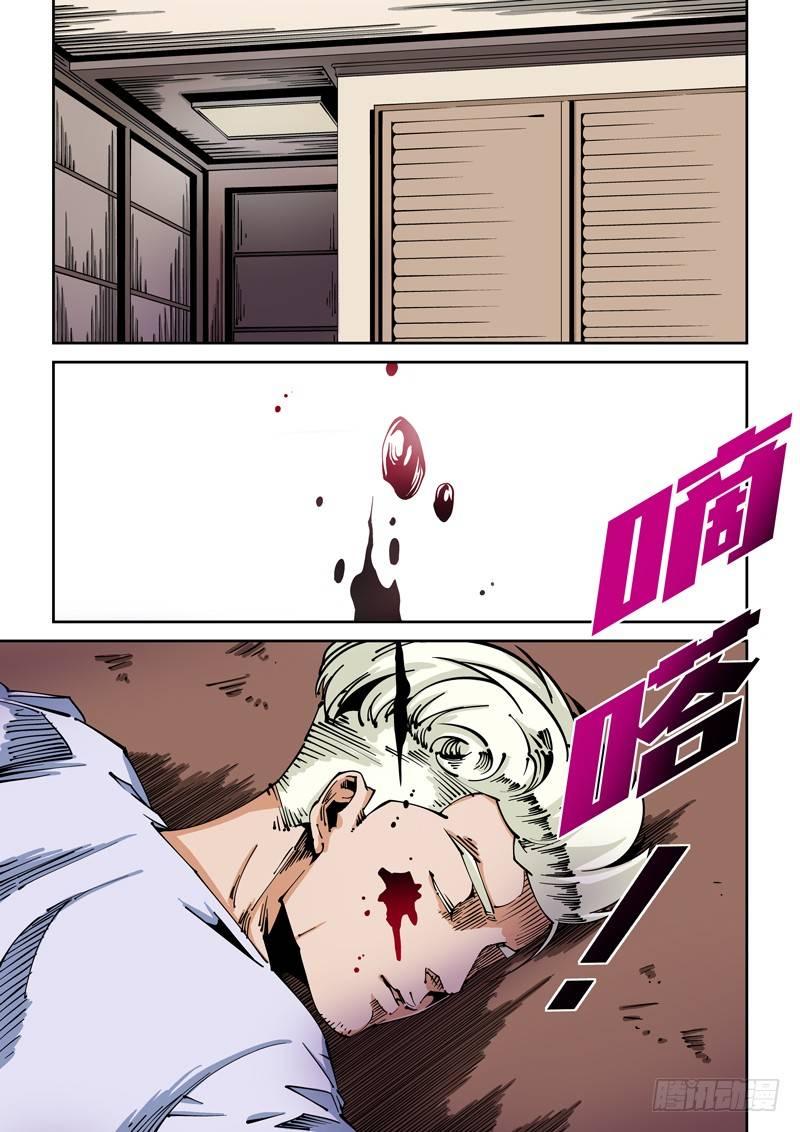 器官篇49.爱与恨-第49话