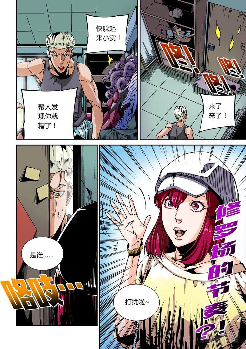 器官篇49.爱与恨-第49话