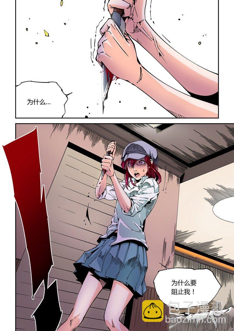 器官篇49.爱与恨-第49话