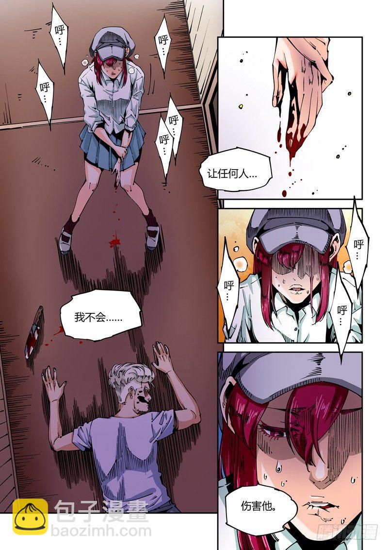 器官篇49.爱与恨-第49话