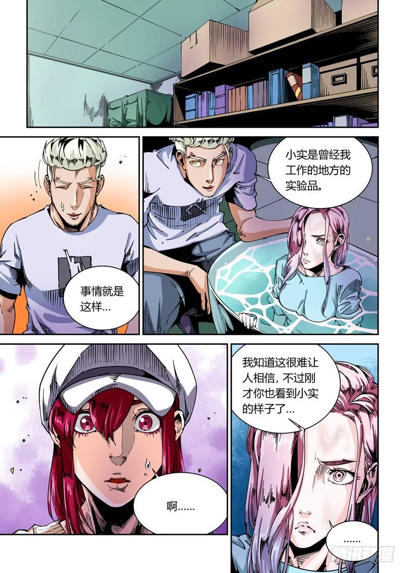 器官篇51.故人-第51话