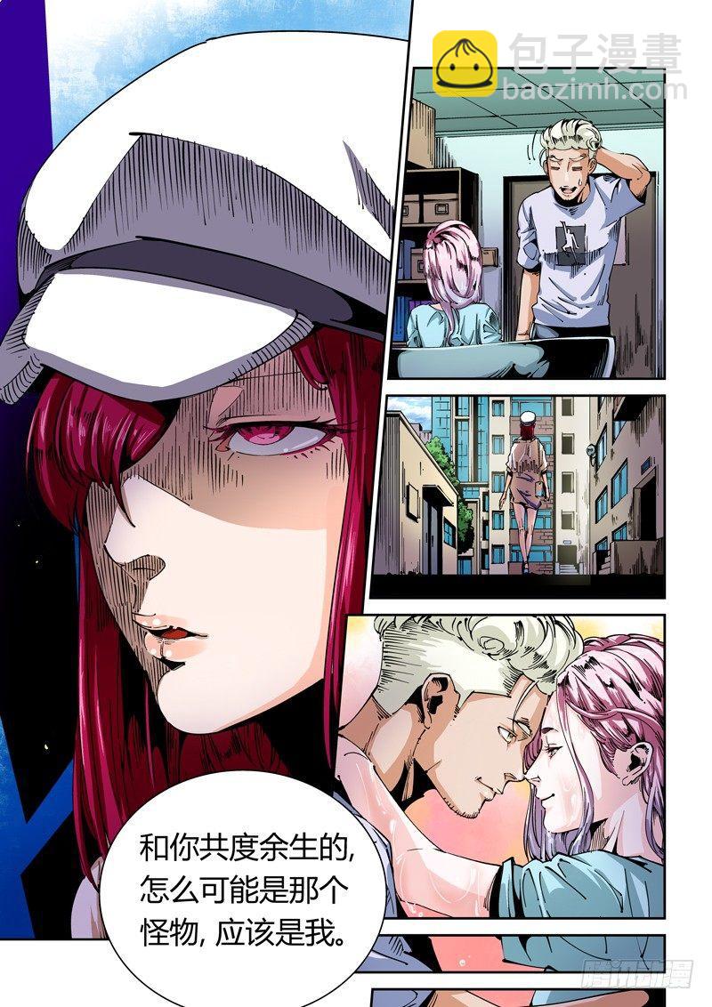 器官篇51.故人-第51话