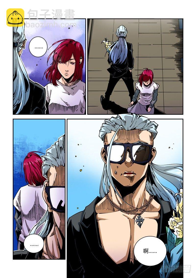 器官篇51.故人-第51话