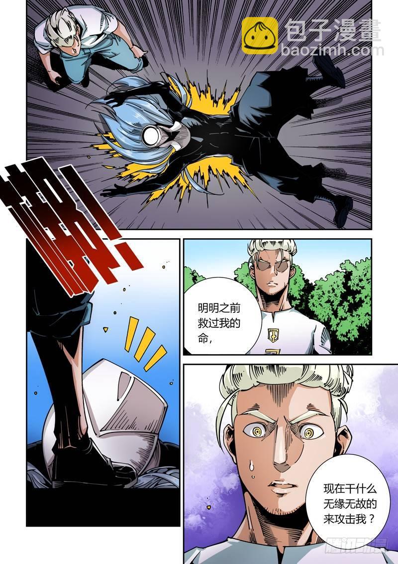 器官篇53.棋逢对手-第53话