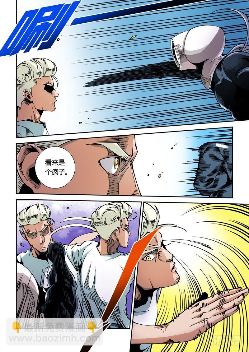 器官篇53.棋逢对手-第53话