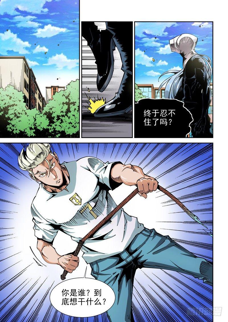 器官篇55.自我示范-第55话