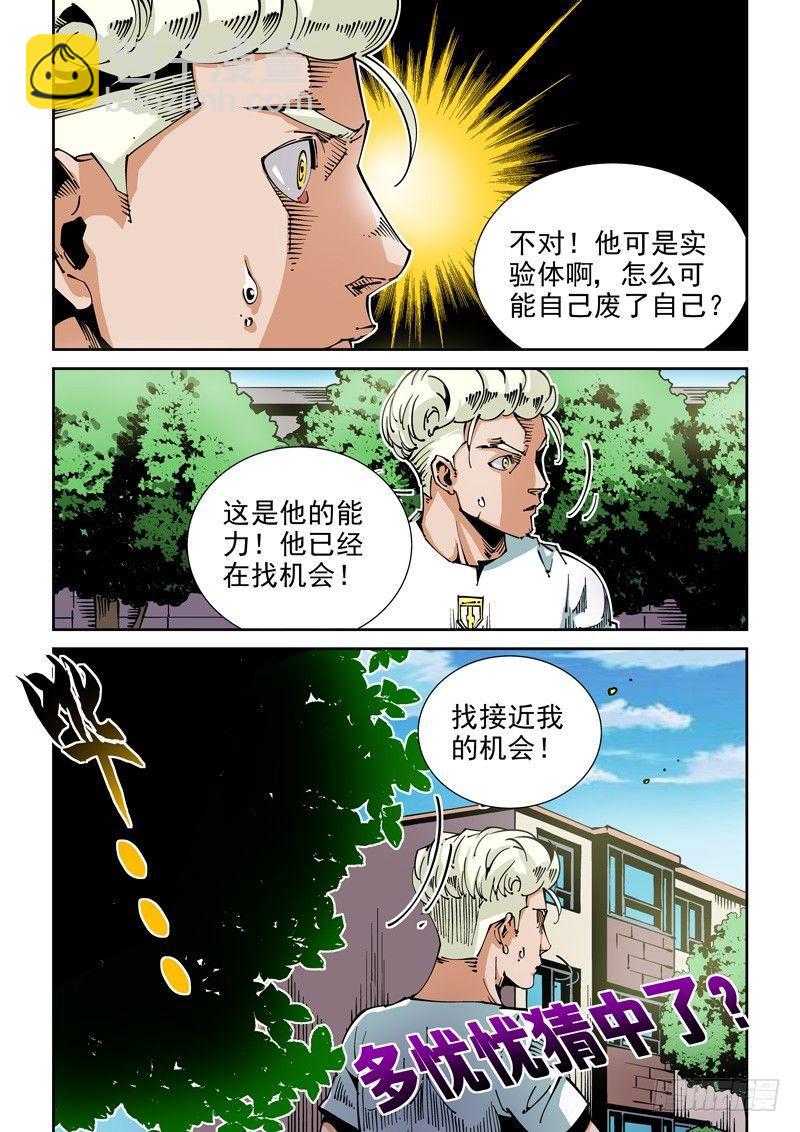 器官篇55.自我示范-第55话