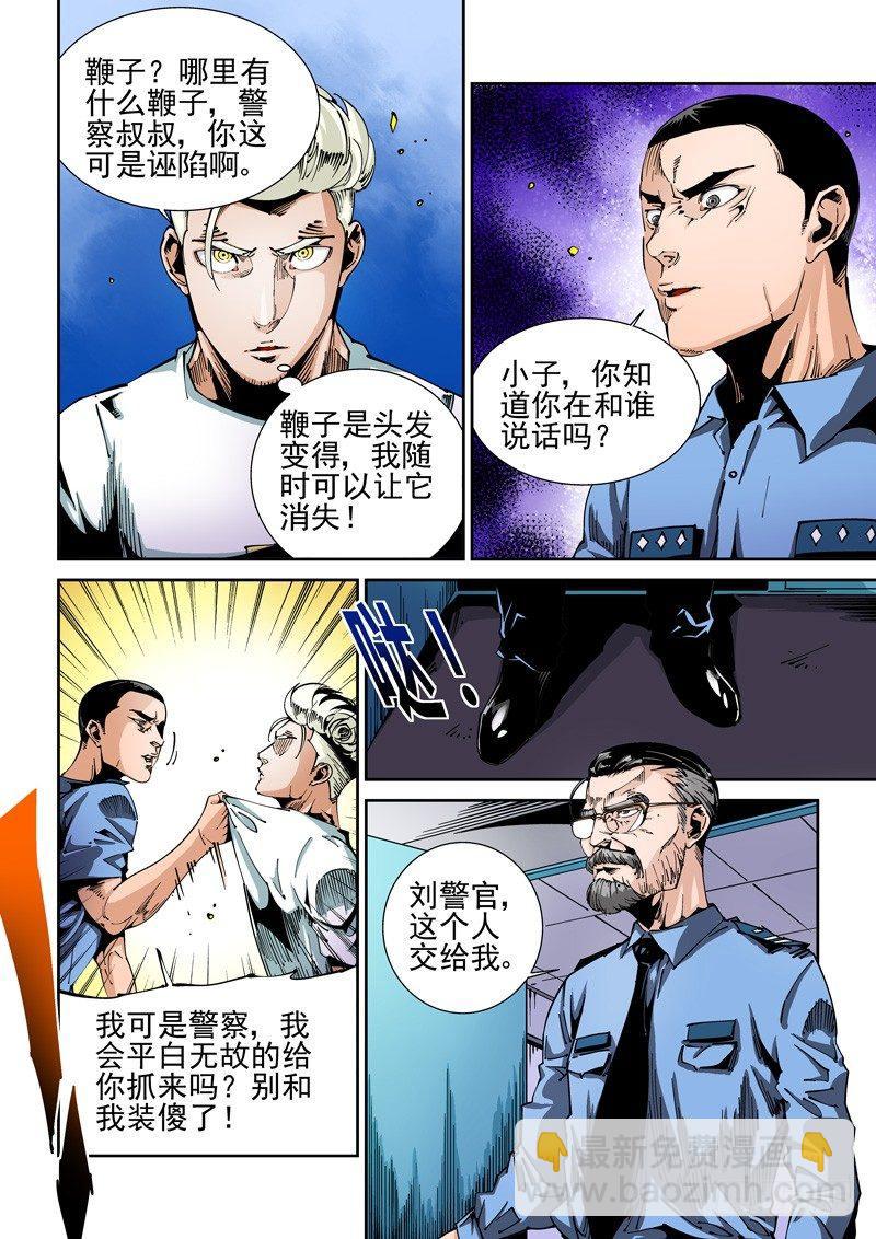 器官篇57.邀请-第57话