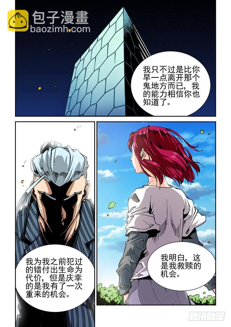 器官篇57.邀请-第57话