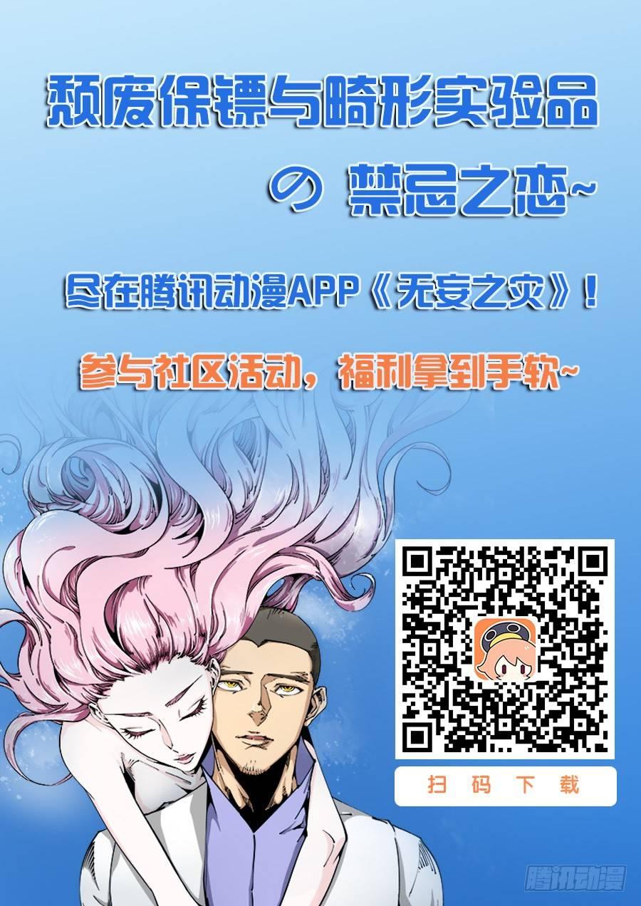 器官篇59.悲痛-第59话