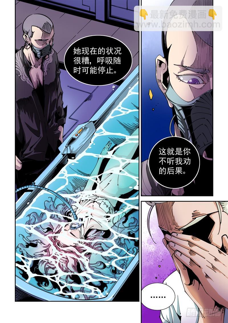 器官篇59.悲痛-第59话