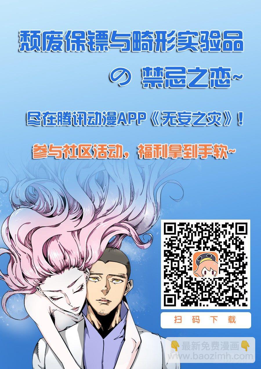 器官篇07.决死！-第7话