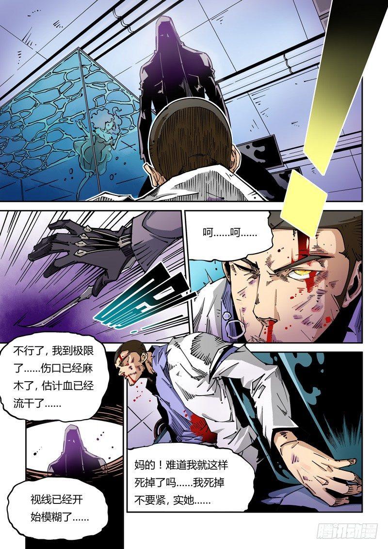 器官篇07.决死！-第7话