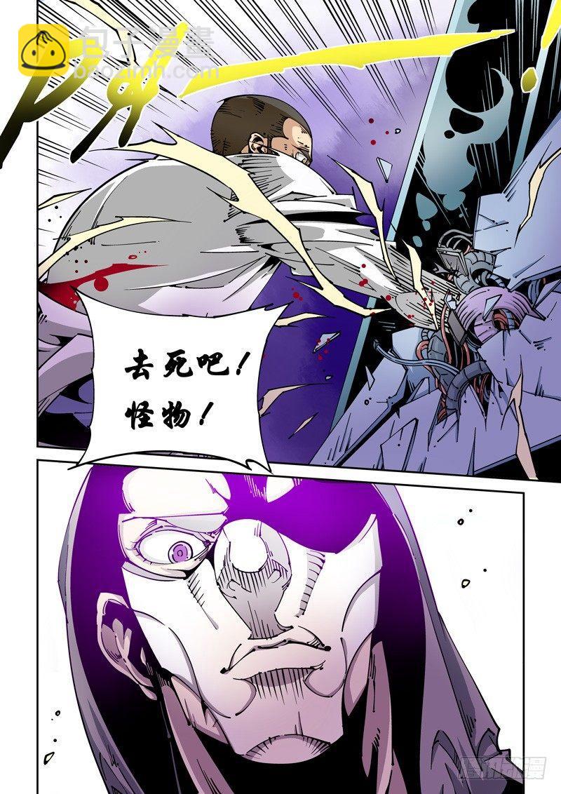 器官篇07.决死！-第7话