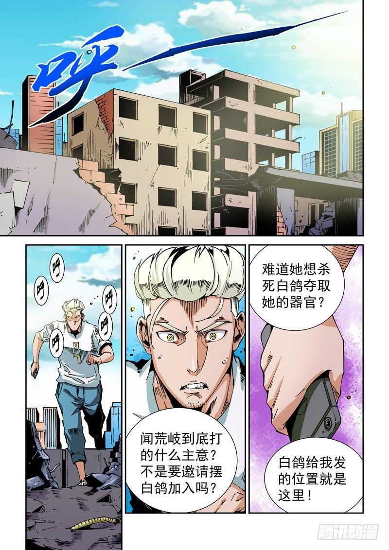 器官篇61.真凶-第61话