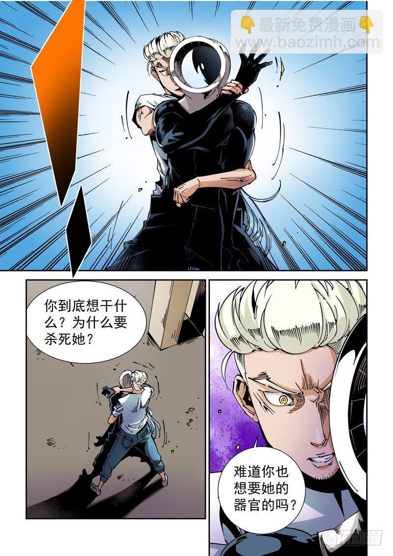 器官篇61.真凶-第61话