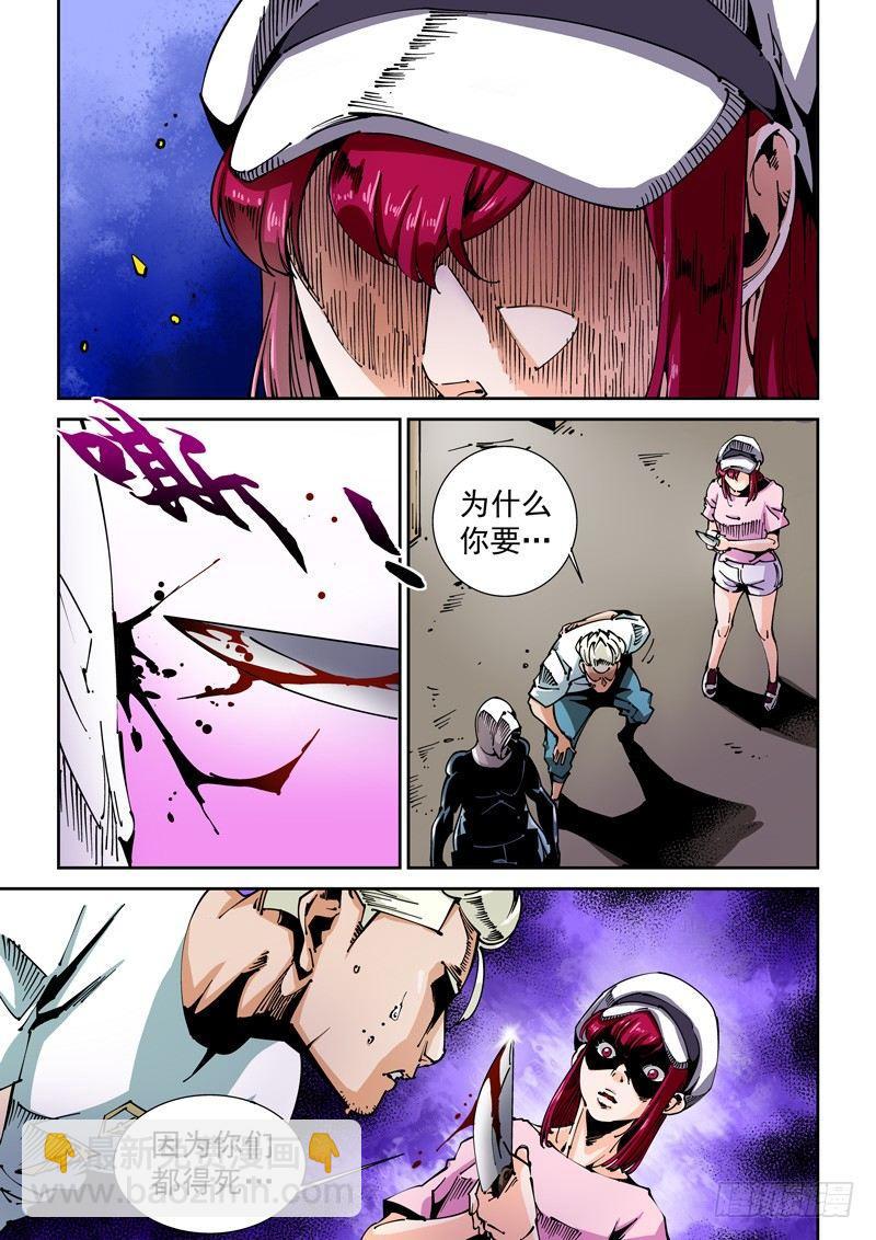 器官篇61.真凶-第61话