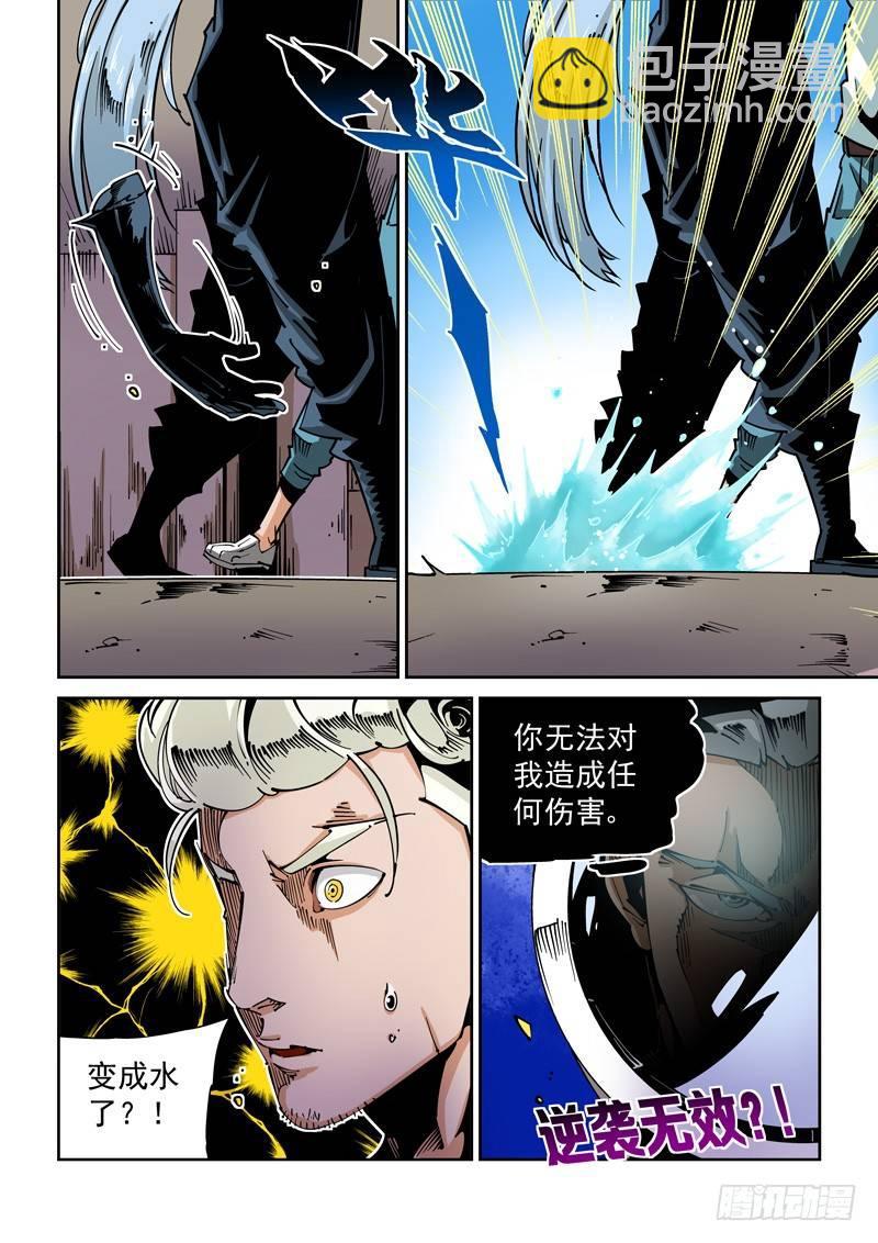 器官篇63.液态人-第63话