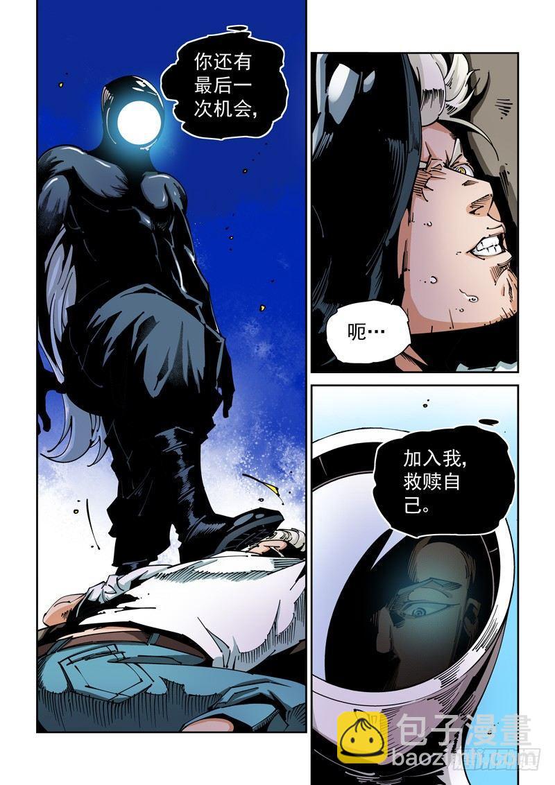 器官篇63.液态人-第63话