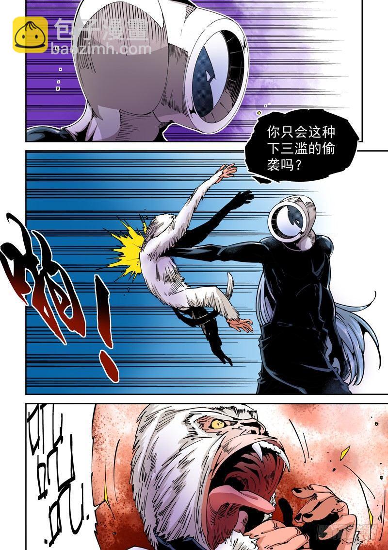 器官篇63.液态人-第63话