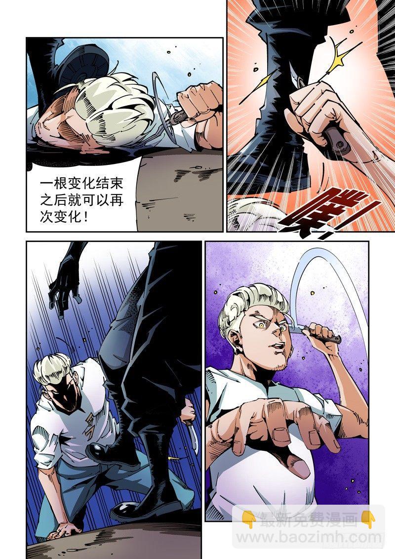 器官篇63.液态人-第63话