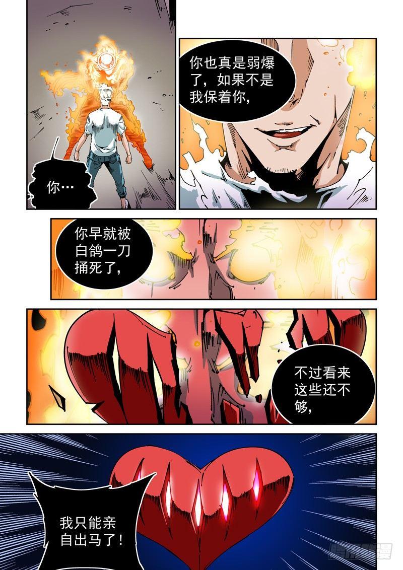 器官篇65.爆发-第65话