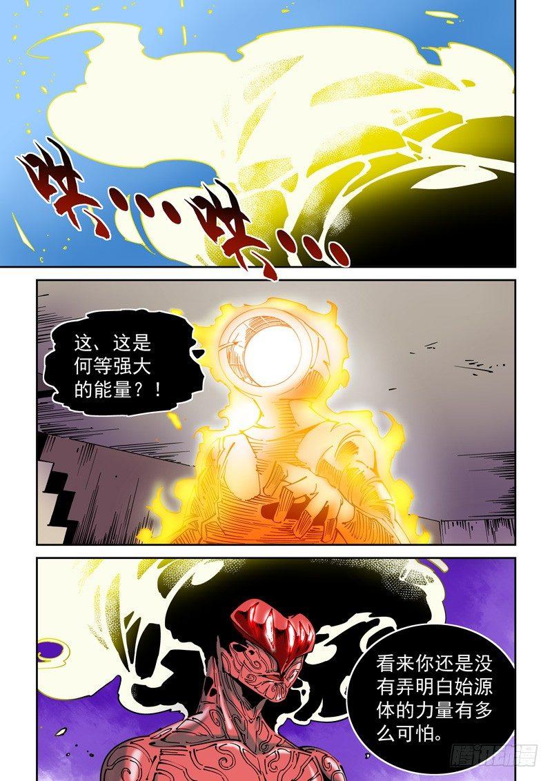 器官篇65.爆发-第65话